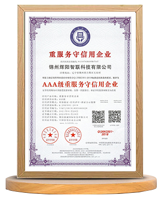 重服務守信用企業(yè)